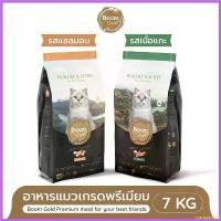 ราคา cranioashop คุณภาพรับประกันได้ อาหารแมวบูมโกลด์ Boom Gold เกรดพรีเมียม สูตรโฮลิสติก สำหรับลูกแมวและแมวโต 7กก. สุนัข คานิว่า ขนม แมว เลีย มัน หมาพันธุ์ เล็ก ชิวาว่า ดี (1730325746403084711)