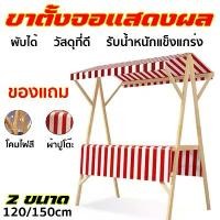 ราคา แผงขายของตลาดนัด สามารถจัดแสดงผลไม้ ขนม เครื่องประดับ ตุ๊กตา และสิ่งของอื่นๆ (1731600143996193662)