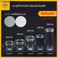 ราคา zh ✳[ขายยกลัง 50 ใบ] กระป๋องพลาสติกใส PET กระปุกฝาเกลียว กระปุกใส ใส่คุกกี้ ขนม✽ (1731261987402974984)