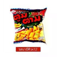 ราคา COD ขนม ขนมคบเคี้ยว ยกแพ็ค 12 ห่อ อร่อย หลากหลาย ยี่ห้อ คอนเน่ ฮานามิ ปาปริก้า ทวิสโก้ คาราด้า โปเต้ โก๋แก่ ไดโนพาร์ค (1729973951145478227)