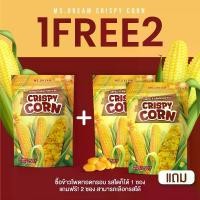 ราคา มิสดรีม ข้าวโพดทอดกรอบ 1 แถม 2 เลย์ 2 ถุง ขนม (1729693097549269843)