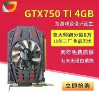 ราคา การ์ดจออิสระ Kanoki Gtx750ti 4G, เกมราคาถูก Lol, คอมพิวเตอร์, การ์ดแสดงผลการวาดภาพไก่ AI (1731698469905729613)