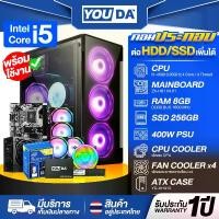 ราคา YOUDA คอมพิวเตอร์ PC Core i5 แถมตัวรับ WIFI USB 5G ฟรี มีสเปค RAM 8GB + SSD 256GB พร้อมใช้งานได้ทันที ครบชุดพร้อมใช้งาน คอมพิวเตอร์เล่นเกมส์ คอมพิวเตอร์สำนักงาน คอมพิวเตอร์ตั้งโต (1730923165204581192)