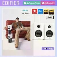 ราคา ลำโพง Bluetooth คอมพิวเตอร์ Edifier M60 ขนาดกะทัดรัด รองรับ V5.3 Hi-Res Audio ได้รับการรับรอง รองรับการเชื่อมต่อ USB-C และ AUX (1731041760405392090)
