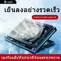 ราคา 18CM ยักษ์ พัดลมระบายความร้อนเทอร์โบ (9000 RPM) RGB โน๊ตบุ๊ค คอมพิวเตอร์ หม้อน้ำ ใช้งานได้กับแล็ปท็อปทั้งหมด โปรโมชั่น (1731329251770271365)