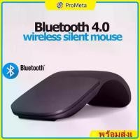 ราคา Bluetooth 4.0 พับเมาส์ไร้สาย Arc Touch Roller คอมพิวเตอร์ เงียบ เม้าส์ Ergonomic Slim Laser Mini Mice สําหรับ For Microsoft เมาส์ รูด ได้ ไร้สาย (1729722418749410083)