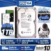ราคา YOUDA ฮาร์ดดิสก์ HDD Seagate Barracuda SATA-III ความจุ 1TB ฮาร์ดดิสก์ YD-GHD01T ฮาร์ดดิสก์CCTV ฮาร์ดิสก์ 3.5 Harddisk HDD CCTV ฮาร์ดดิสก์เก็บข้อมูล ฮาร์ดดิสก์กล้องวงจรปิด สำหรับ (1732134125763398472)