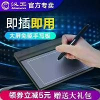 ราคา กระดานรองเขียนแท็บเล็ต คอมพิวเตอร์ Hanvon พร้อมแผงเข้า คีย์บอร์ดเขียนผู้สูงอายุ กระดานพิเศษสำหรับการสอนออนไลน์และการเรียนรู้ (1731579012073620804)