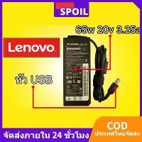 ราคา Lenovo ไฟ 65W 20v 3.25a หัว USB สายชาร์จ อะแดปเตอร์ ชาร์จไฟ คอมพิวเตอร์ โน๊ตบุ๊ค เลโนโว่ Notebook Adapter Charger คําแนะนําการขายที่ร้อนแรงในเดือนนี้ (1731405319844629457)