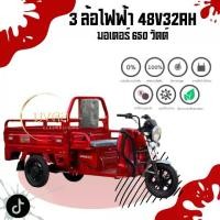 ราคา จักรยานไฟฟ้า3ล้อ บรรทุก มอเตอร์650W ประกอบพร้อมใช้งาน ออกกำลังกาย Sport รถ สามล้อ มอเตอร์ไซค์ (1730101462958245961)