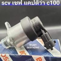 ราคา wpdjznSHOP14 ปัจจุบัน scvแคปติว่า c100 scvเชฟ แคปติว่าc100 ของใหม่ยี่ห้อbosch มอเตอร์ไซค์ Motorcycle รถ โช๊ค (1731607760278096003)