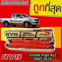 ราคา mqwedtruertyshop63 ใช้งานได้ KYB โช้คอัพหลัง Toyota Vigo 4x2 ตัวเตี้ย ปี2005-2014 รุ่น Super red 1คู่ (ซ้าย+ขวา) รถยนต์ Auto Motorcycle มอเตอร์ไซค์ รถ (1731442714917571246)
