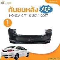 ราคา sunshop13 ปัจจุบัน กันชนหลัง HONDA CITY ปี 2014-2017(HD13630A) (1 ชิ้น) | AUTOHUB รถยนต์ มอเตอร์ไซค์ รถ แร็คท้าย เก๋ง forza (1731464267679828296)