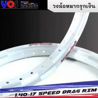 ราคา Solutionshop17 ปัจจุบัน "วงล้อ SPEED DRAG ลายหมากรุกเงิน ทรงเอ 1.40-17 ล้อแข็ง ของแต่งเวฟ ดรีม โซนิค" Motorcycle มอเตอร์ไซค์ รถ (1731610048037817160)