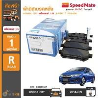 ราคา tyokwpSHOP08 แบบพกพา BENDIX ผ้าดิสเบรคหลัง HONDA CITY เครื่องยนต์ 1.5 L , E-VTEC ปี 2014-ON Motorcycle มอเตอร์ไซค์ รถ (1731772355069184955)