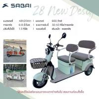 ราคา จักรยานไฟฟ้า 3 ล้อ รุ่น Z8 รถ สามล้อ มอเตอร์ไซค์ (1730012997794957770)