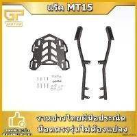 ราคา deplorshop ใช้งานได้ แร็คท้าย MT15 แร็คหลัง MT-15 แร็ค ตะแกรงหลัง MT 15 สติกเกอร์ ล้อ จีออ โน่ ฟิล์ม กัน รอย ไฟหน้า รถ pcx 160 2024 สติ๊กเกอร์ ตก xmax 300 มอเตอร์ไ (1730355550865033355)