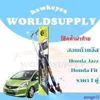 ราคา aonge12 ความคงทน โช๊คฝาท้าย JAZZ โช๊คฝาท้าย Honda Jazz โช๊คฝาท้ายHonda โชคประตู หลัง รถ โช๊คประตู โช๊คฝาท้าย Jazz ราคา ต่อ 1 คู่ (1731424802581874648)