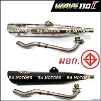 ราคา rqweyarty แบบพกพา ท่อชาญสปีด CHANSPEED ท่อผ่า หมก เสียงนุ่ม มี มอก. มี 2 แบบให้เลือก สำหรับ เวฟ110i (รุ่นปลายท่อ125) ท่อมอกเวฟ110i ท่อผ่า110i ท่อผ่าเวฟ110i ท่อ เวฟ 110i ท่อชาญสปี (1730997387930208452)