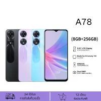 ราคา [รับประกันศูนย์ 1 ปี] สำหรับ Oppo A78 5G [256GB+8GB] โทรศัพท์ Android มือถือ 5000mAh ชาร์จเร็ว แบตใหญ่ 33W SUPERVOOC (1731634866217453165)