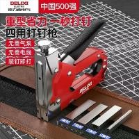 ราคา ปืนเล็บไฟฟ้า Delixi แบบแมนนวล สำหรับงานไม้และปรับปรุง เฟอร์นิเจอร์ กรอบรูป ตู้เสื้อผ้า เครื่องมือยิงปืน รหัสเล็บ (1732261213293546114)