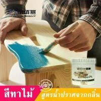 ราคา YBL สีน้ำทาไม้ สีทาไม้ เนื้อเนียน ใช้ทาไม้ เฟอร์นิเจอร์ ประตูไม้ (1729977494815607092)