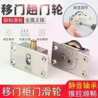 ราคา ล้อประตูบานเลื่อน, ตู้, ตู้เสื้อผ้า, งานหนัก, ล้อแบริ่ง, รางรอก, รอกประตูบานเลื่อน, เฟอร์นิเจอร์, ล้อประตูบานเลื่อน, 338 (1731404415672353803)