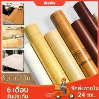 ราคา 61cmX3mสติ๊กเกอร์ลายไม้ สติ้กเกอร์กันน้ำสติ๊กเกอร์ pvc เฟอร์นิเจอร์ สติกเกอร์ วอลเปเปอร์ลายไม้ สติ๊กเกอร์ติดประตู (1729944726025046786)