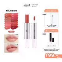 ราคา 4U2 TWOGETHER MATTE AND GLOSS LIP - ลิปกระจก4u2 ลิปติดทน ลิปกลบสีปาก ปากฉ่ำ ลิป4U2 ลิปสติก lip4u2 lipstick (1731362776816387142)