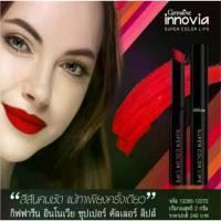 ราคา ลิปสติก กิฟฟารีน อินโนเวียซุปเปอร์ คัลเลอร์ลิปส์Girffarine Innovia color สีติดทนนาน ลิปสติก lipstick (1732308670973184291)