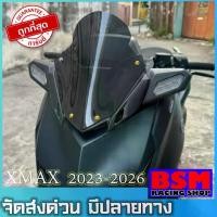 ราคา ชิวหน้าxmax ปี2023-2027 ทรงสูงระดับกลาง (ทรงสวยโค้งนูนไม่แบน) ชิวแต่ง XMAX แต่งรถ xmax2023 ชิวแต่งXMAX (1731513149972973933)