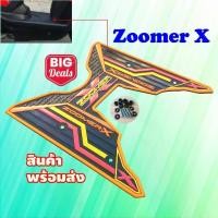 ราคา Honda Zoomer-x รถมอเตอร์ไซค์ รุ่นปีเก่าและปีปัจจุบัน พรมวางเท้า แผ่นยางรองเท้า ปูพื้น แผ่นกันลื่น ที่มีลวดลาย แต่งรถ Motorcycle (1731120205281462315)