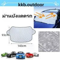 ราคา ม่านบังแดดรถ ม่านบังแดดรถยนต์ ม่านบังแดดหน้ารถยนต์ ม่านบังแดดหน้ารถ กันแดด กันน้ำ ม่านบังแดดรถยนต์ ที่บังแดดรถยนต์ Car สติกเกอร์ ซามูไร กลม แต่งรถ ซิ่ง (1731150130383915935)