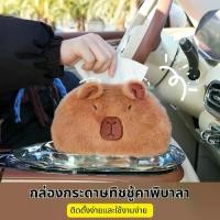 ราคา กล่องทิชชู่ น่ารัก ตุ๊กตาใส่กระดาษทิชชู่ ในรถยนต์ แต่งรถ ที่ใส่ทิชชู่ในรถยนต์ลายการ์ตูน (1731381141819065399)