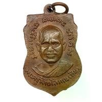 ราคา "เหรียญ หลวงปู่ทวด วัดช้างให้ รุ้น3 ประคต2จุด หลังหลวงปู่ทิม (1731754566245976747)