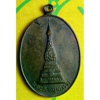 ราคา เหรียญ{ พระธาตุพนม }นครขอนแก่น ร่วมสร้าง ปี ๒๕๑๙ " หลวงพ่อผาง วัดอุดมคงคาคีรีเขตต์ ปลุกเสก เหรียญรุ่นนี้มีประสบการณ์ดี (1731255538692162931)