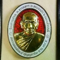 ราคา เหรียญ​เจริญ​ทรัพย์​พูล​ทวี​ หลวงพ่อ​พัฒน์​ วัด​ห้วย​ด้วน​ เนื้อนวโลหะ​ (1729967061723285929)