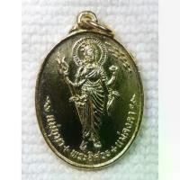 ราคา เหรียญ แม่อุมา พระอิศวร แม่คงคา หลัง โอม มณี ปัทเม หุม กะไหล่ทอง (1732339519323605439)