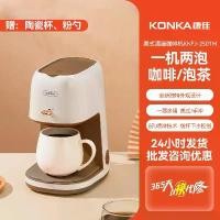 ราคา เครื่องชงกาแฟ, คัง, อัตโนมัติ, แบบพกพาในครัวเรือน, สำหรับชา, เครื่องชงกาแฟหยดอเมริกันมินิ, ของขวัญ เครื่อง สกัด ชากาแฟ ตู้ กาแฟ หยอด เหรียญ 24 ชั่วโมง เครื่อง ทํา เนย (1731251099507918273)