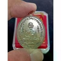 ราคา พร้อมส่งจากไทย เหรียญ๑๐๐ปีหลวงปู่ศุข ย้อนยุค๒๔๖๖ วัดปากคลองมะขามเฒ่า (วัดสร้างเอง) เนื้อทองแดง ห่วงเชื่อม แท้จากวัด100% #รับประกันพระแท้# ( ทางร้านขอสุ่มเลขโค๊ตส่งให้น่ะค่ะ ) (1731314796009587788)