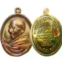 ราคา 1ใน100เหรียญ ติดจีวรเกศาหลวงปู่มหาศิลา รับประกันแท้ 100% เป็น รายการเซอร์ไพรส์ (1731806032100886716)
