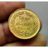 ราคา เหรียญโสฬส ทองแดง จศ.1236 ร.5 เงินโบราณสมัย รัชกาลที่5 ตรา จปร.- ช่อชัยพฤกษ์ #ของสะสม #เหรียญ โบราณ โสลก#โสลด #อันเฟื้อง จัดส่งเฉพาะจุด (1731430580397049671)