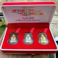 ราคา 1 กล่อง 3 เหรียญ หลวงพ่อทวดเสมา นิรันตราย วัดช้างให้ จ.ปัตตานี พ.ศ. 2559 (สามแดง) (1731818130164255239)