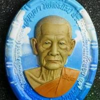 ราคา เหรียญรุ่นเจริญพร (กลาง) หลังไก่ปล้องอ้อย หลวงปู่บุญมา โชติธัมโม เสริมสิริมงคล ดีรอบด้าน สำนักสงฆ์เขาแก้วทอง จังหวัดปราจีนบุรี เพ้นท์เสมือนจริง แบบที่ 1 จัดสร้าง 99 เหรียญ พระส (1732109558193555574)