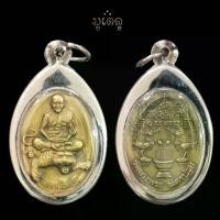 ราคา เหรียญ เอกลักษณ์นั่งเสือ หลวงพ่อเปิ่น หลังหงษ์คู่ วัดบางพระ จ.นครปฐม ปี 2537 เลี่ยมกรอบสแตนเลสแท้ 100% (1731546162376181407)