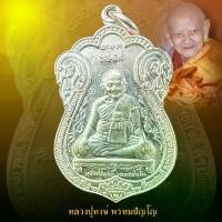 ราคา เหรียญ "ขุดสระ"หลวงปู่หงษ์ พรหมปัญโญ (หงส์เงิน) ฉลองอายุ 80 ปี รุ่นแรก ปี 2541 (1729856908824251389)