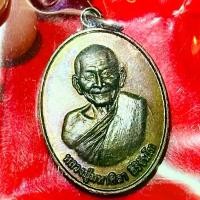 ราคา เหรียญรุ่นแรกหลวงปู่มหาศิลา เนื้อทองแดงผิวรุ้ง ปี62 วัดโพธิ์ศรีสะอาด น่าเก็บเป็นอย่างยิ่ง เหรียญ หลวงปู่ (1730580522919823479)