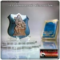 ราคา ◎เหรียญ พระพรหม รุ่น สารพัดนึก หลวงพ่อหวั่น วัดคลองคูณ จ.พิจิตร☉ (1731657138815403493)