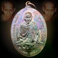 ราคา เหรียญ ภปร. หลวงพ่อเกษม เขมโก สุสานไตรลักษณ์ จ.ลำปาง 2523 (1729933170487953857)
