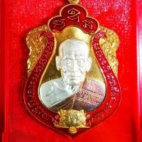 ราคา เหรียญ​เสมาเสือคาบดาบ 4 หลวงพ่อ​พัฒน์​ (1729716373394983337)